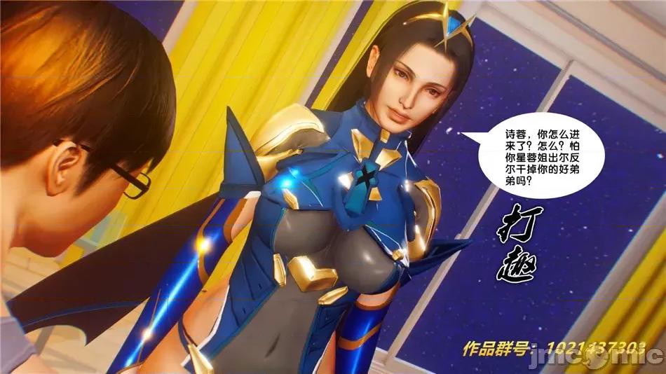 奴隸契約之女神戰士 奴隸契約之女神戰士30 第21页