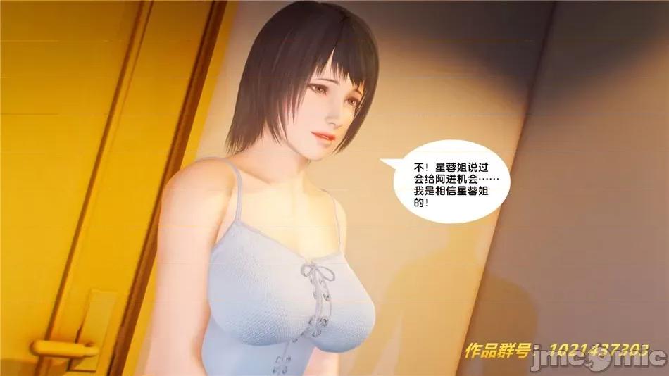 奴隸契約之女神戰士 奴隸契約之女神戰士30 第22页