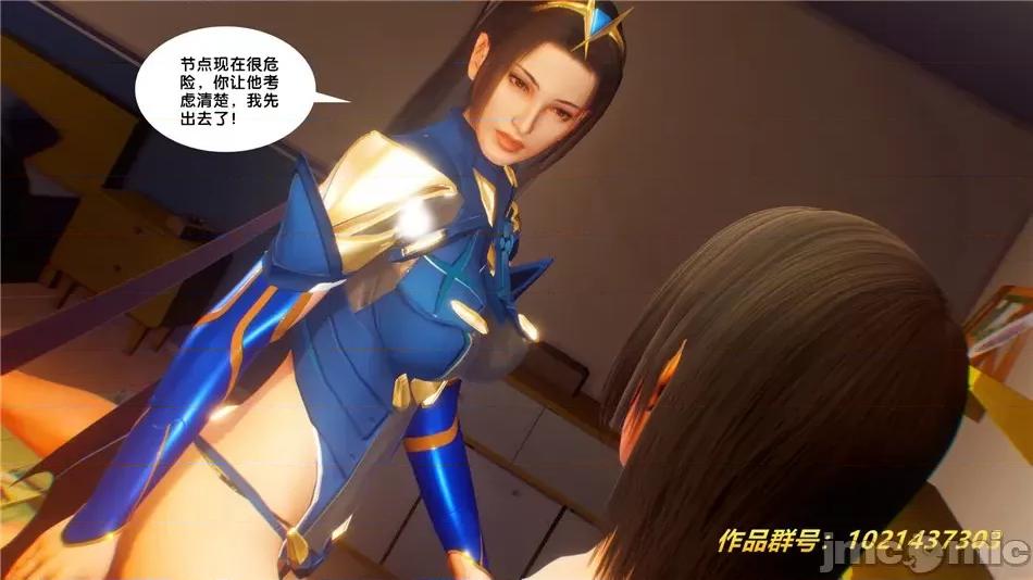 奴隸契約之女神戰士 奴隸契約之女神戰士30 第23页