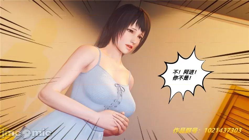 奴隸契約之女神戰士 奴隸契約之女神戰士30 第27页