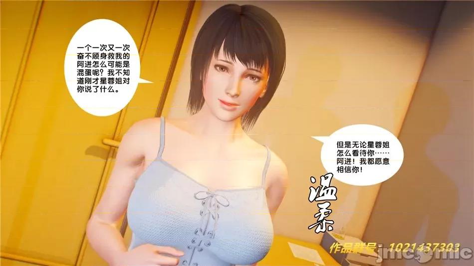 奴隸契約之女神戰士 奴隸契約之女神戰士30 第28页