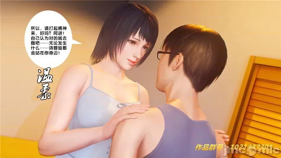 奴隸契約之女神戰士 奴隸契約之女神戰士30 第29页