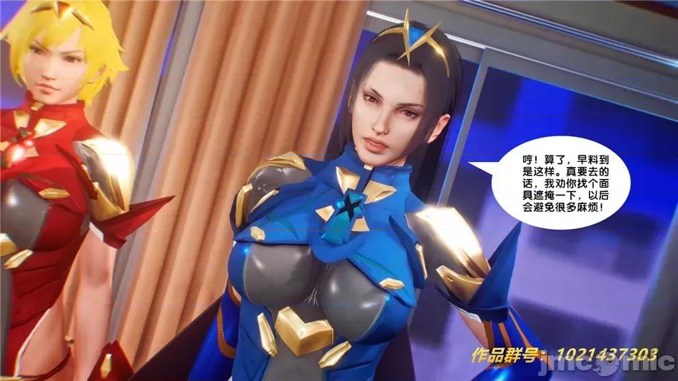 奴隸契約之女神戰士 奴隸契約之女神戰士30 第35页