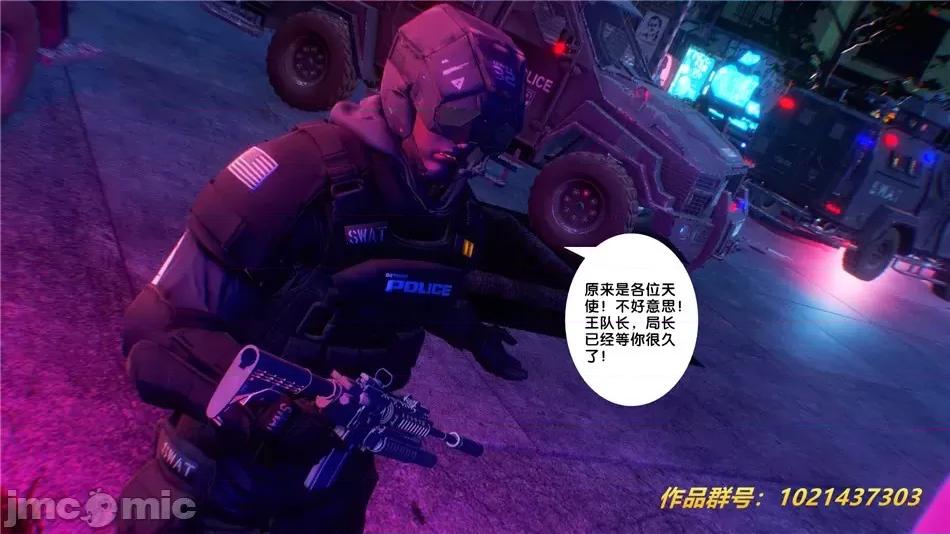 奴隸契約之女神戰士 奴隸契約之女神戰士30 第40页