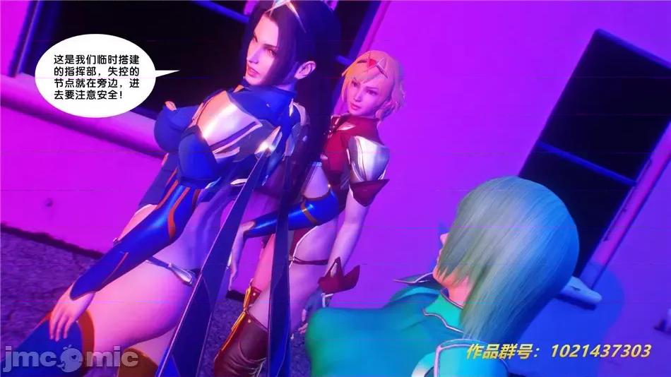 奴隸契約之女神戰士 奴隸契約之女神戰士30 第41页