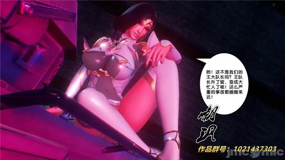 奴隸契約之女神戰士 奴隸契約之女神戰士30 第43页