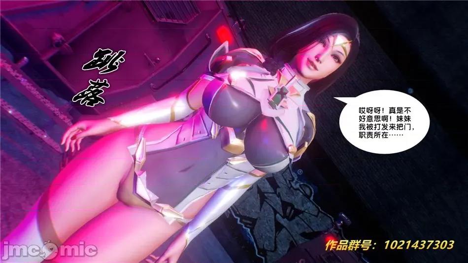奴隸契約之女神戰士 奴隸契約之女神戰士30 第45页