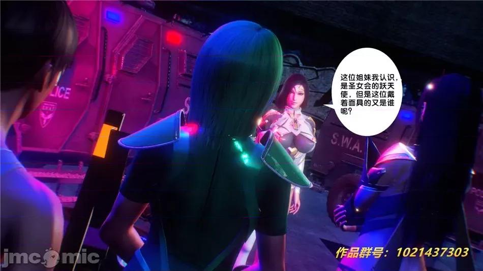 奴隸契約之女神戰士 奴隸契約之女神戰士30 第46页
