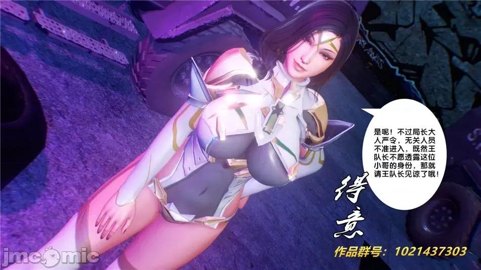 奴隸契約之女神戰士 奴隸契約之女神戰士30 第48页