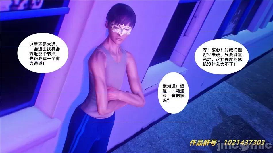 奴隸契約之女神戰士 奴隸契約之女神戰士30 第52页