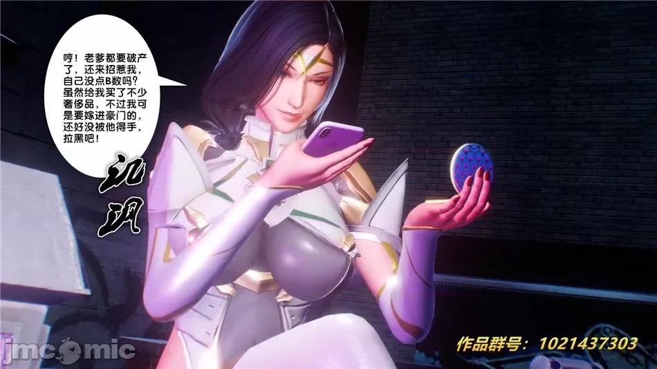 奴隸契約之女神戰士 奴隸契約之女神戰士30 第55页