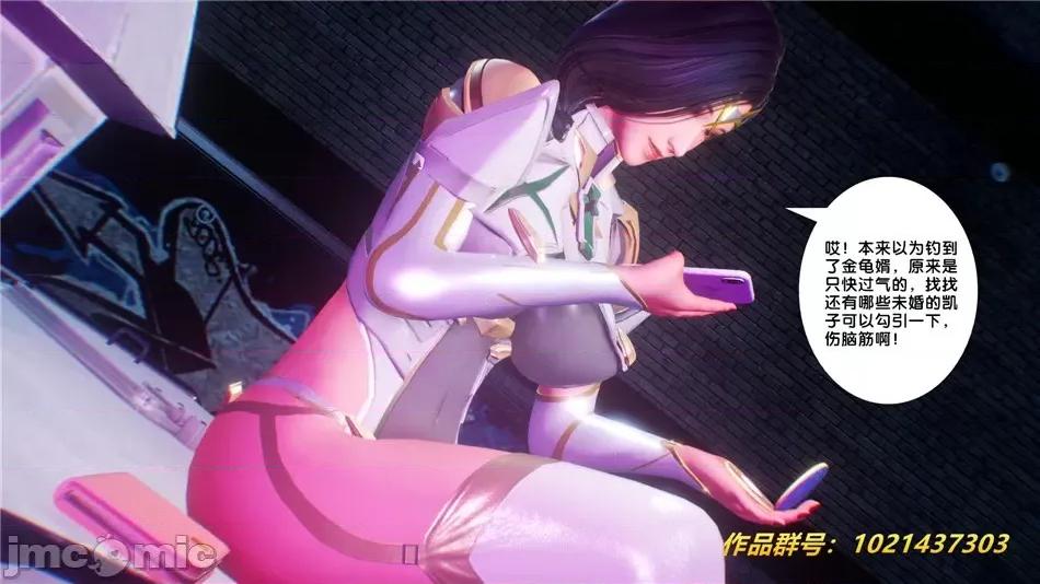 奴隸契約之女神戰士 奴隸契約之女神戰士30 第56页