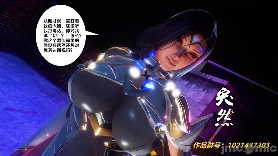 奴隸契約之女神戰士 奴隸契約之女神戰士30 第58页