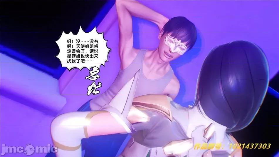 奴隸契約之女神戰士 奴隸契約之女神戰士30 第59页