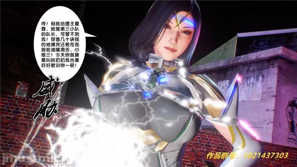 奴隸契約之女神戰士 奴隸契約之女神戰士30 第60页