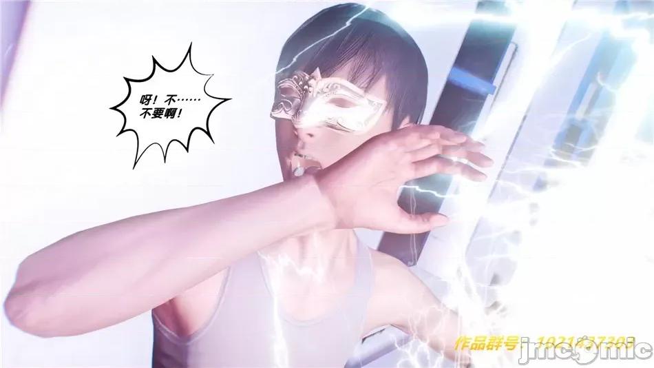 奴隸契約之女神戰士 奴隸契約之女神戰士30 第61页