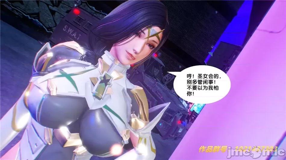 奴隸契約之女神戰士 奴隸契約之女神戰士30 第65页