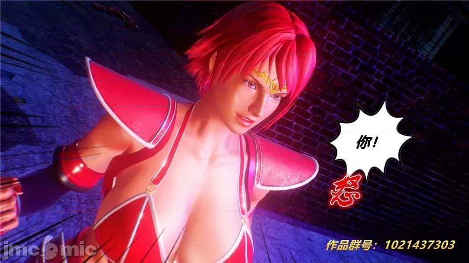 奴隸契約之女神戰士 奴隸契約之女神戰士30 第66页