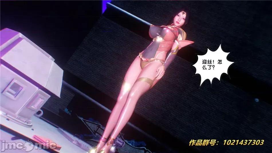 奴隸契約之女神戰士 奴隸契約之女神戰士30 第67页