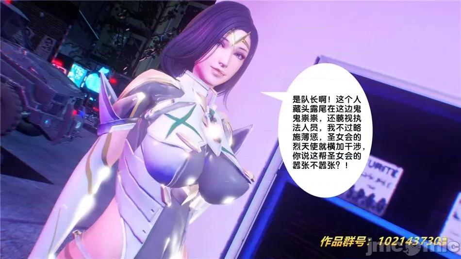 奴隸契約之女神戰士 奴隸契約之女神戰士30 第68页