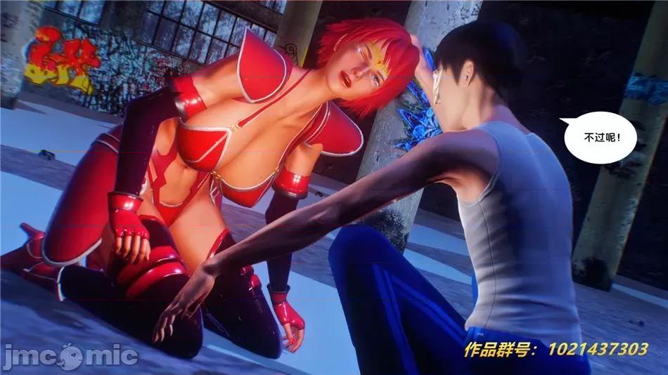 奴隸契約之女神戰士 奴隸契約之女神戰士30 第76页