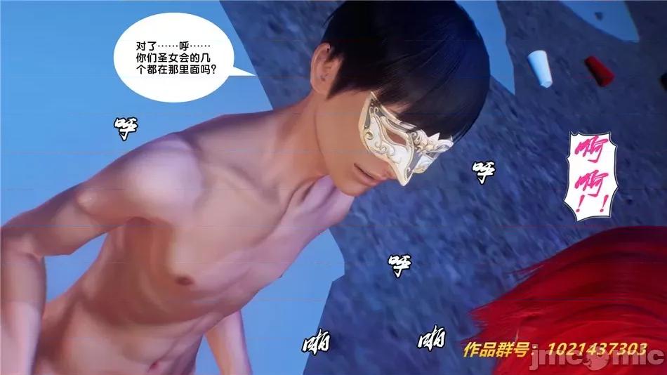 奴隸契約之女神戰士 奴隸契約之女神戰士30 第84页
