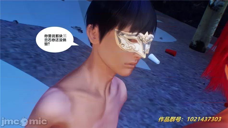 奴隸契約之女神戰士 奴隸契約之女神戰士30 第87页