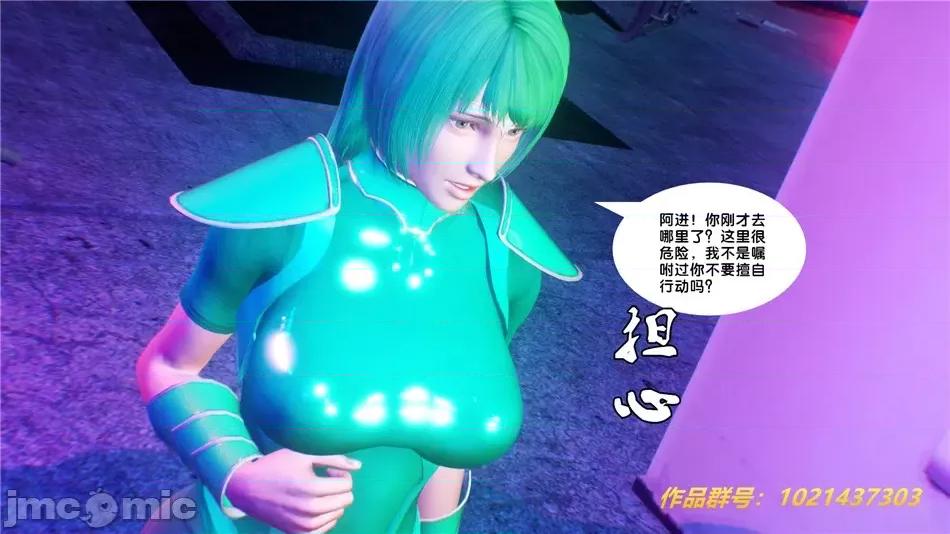 奴隸契約之女神戰士 奴隸契約之女神戰士30 第93页