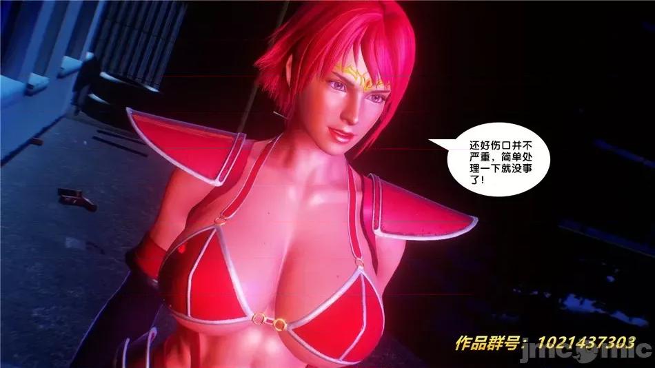 奴隸契約之女神戰士 奴隸契約之女神戰士30 第95页