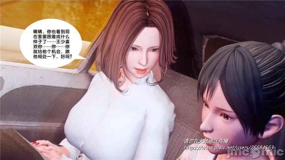 奴隸契約之女神戰士 奴隸契約之女神戰士31 第10页