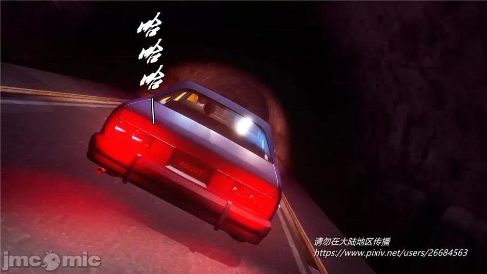 奴隸契約之女神戰士 奴隸契約之女神戰士31 第13页