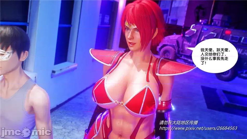 奴隸契約之女神戰士 奴隸契約之女神戰士31 第18页