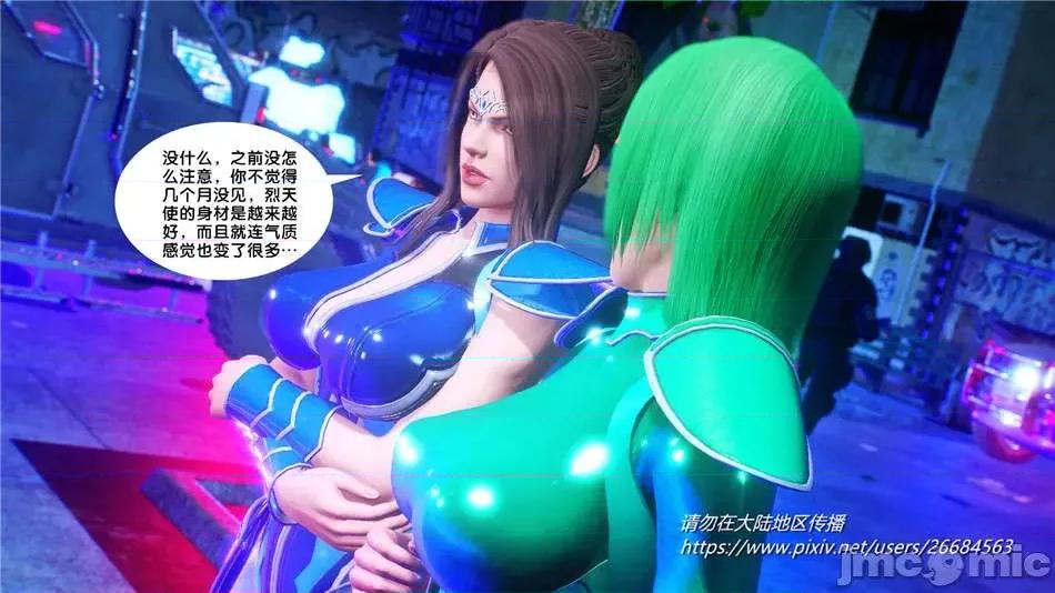 奴隸契約之女神戰士 奴隸契約之女神戰士31 第22页