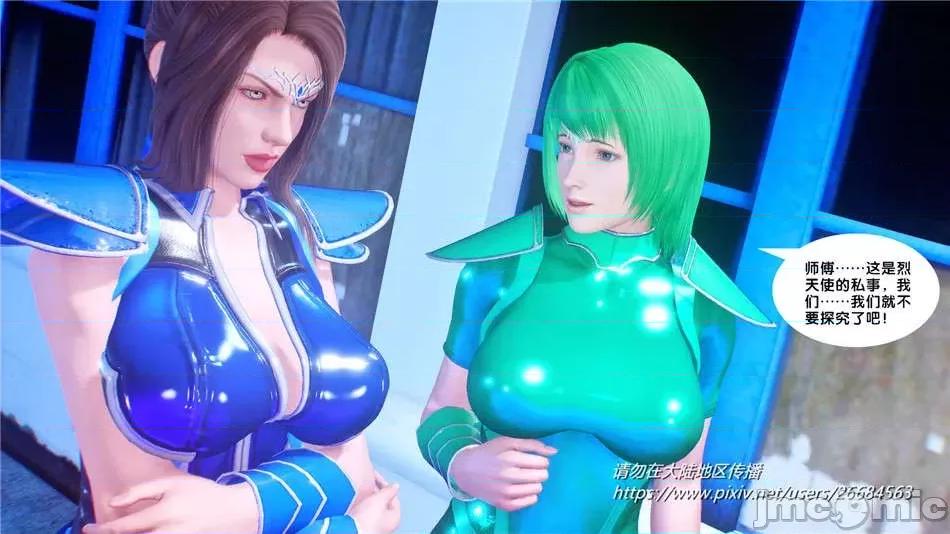 奴隸契約之女神戰士 奴隸契約之女神戰士31 第23页