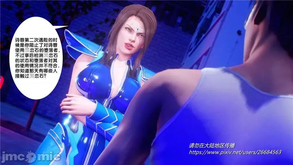 奴隸契約之女神戰士 奴隸契約之女神戰士31 第32页