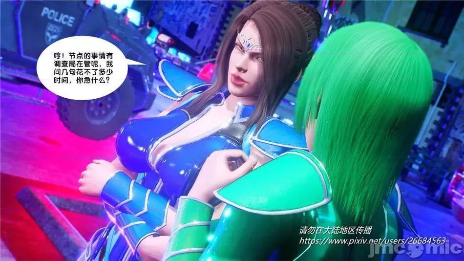 奴隸契約之女神戰士 奴隸契約之女神戰士31 第35页