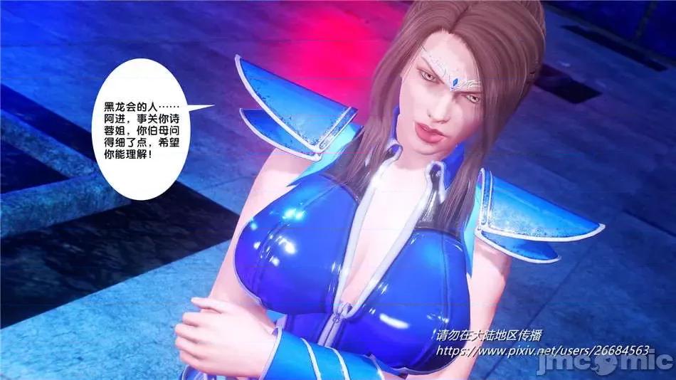奴隸契約之女神戰士 奴隸契約之女神戰士31 第40页