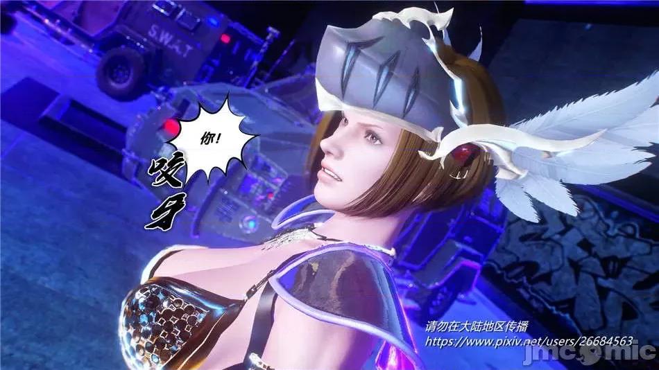奴隸契約之女神戰士 奴隸契約之女神戰士31 第46页