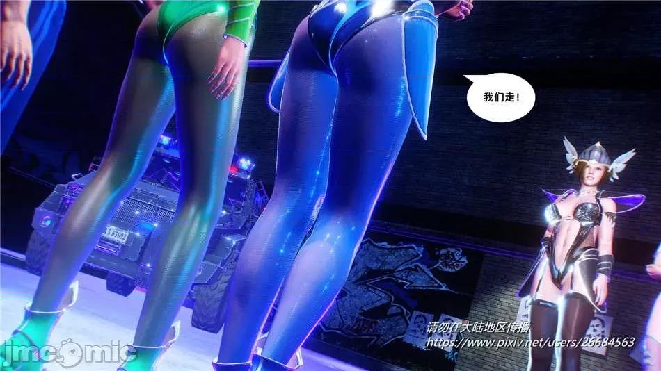 奴隸契約之女神戰士 奴隸契約之女神戰士31 第47页