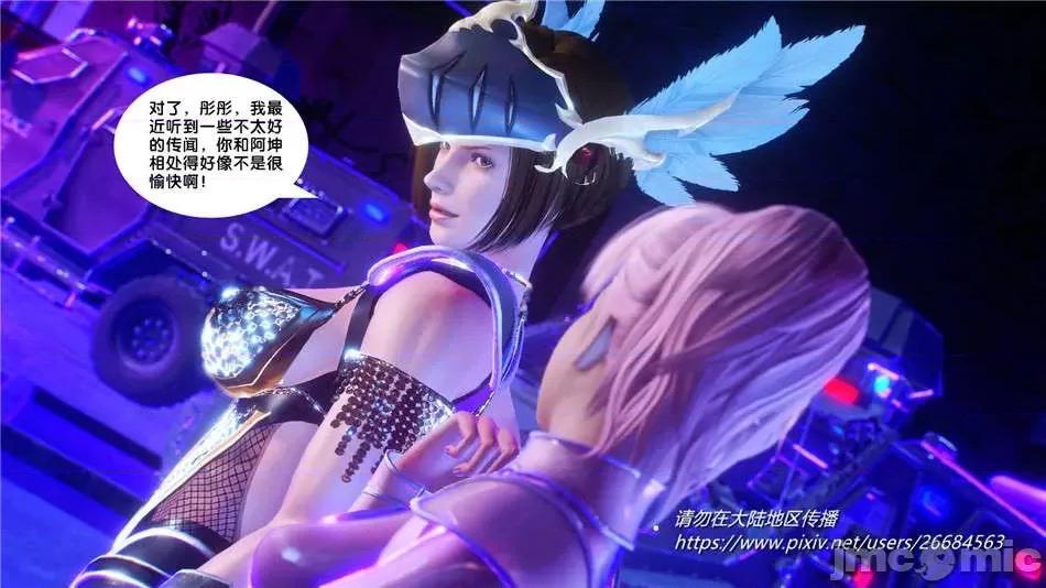 奴隸契約之女神戰士 奴隸契約之女神戰士31 第52页