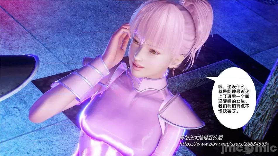 奴隸契約之女神戰士 奴隸契約之女神戰士31 第53页