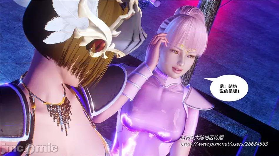 奴隸契約之女神戰士 奴隸契約之女神戰士31 第55页