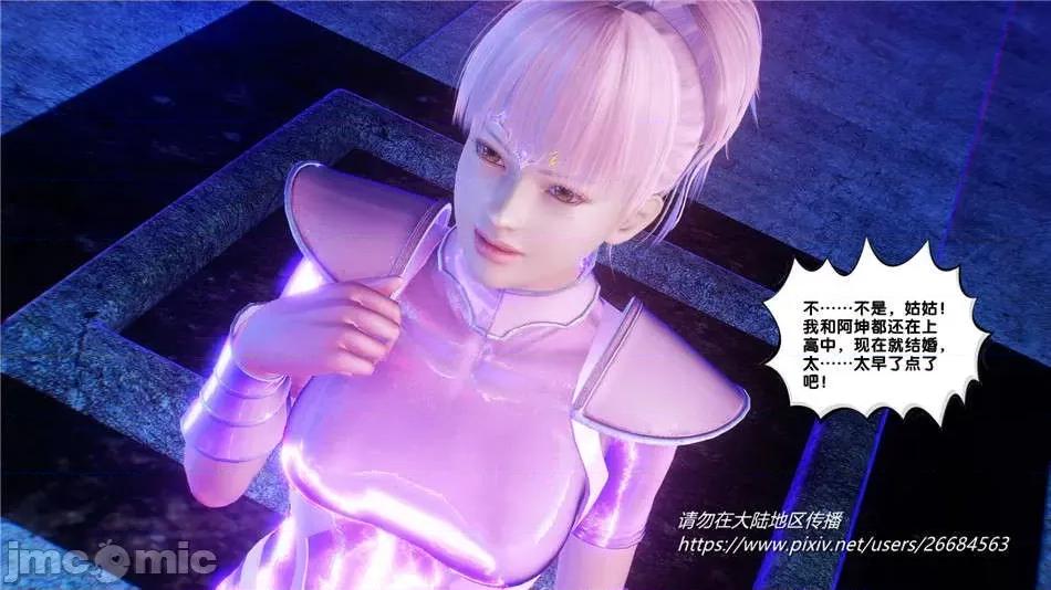 奴隸契約之女神戰士 奴隸契約之女神戰士31 第59页