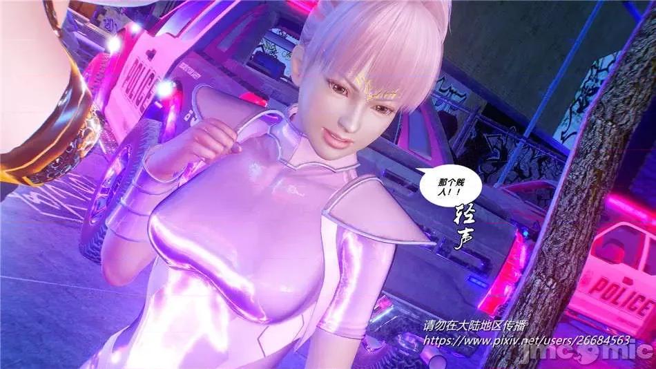 奴隸契約之女神戰士 奴隸契約之女神戰士31 第61页