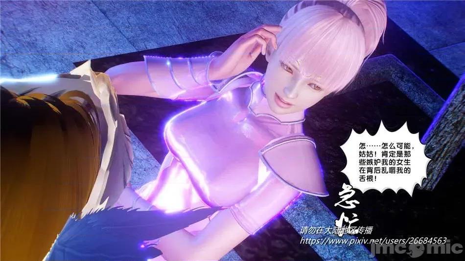 奴隸契約之女神戰士 奴隸契約之女神戰士31 第63页