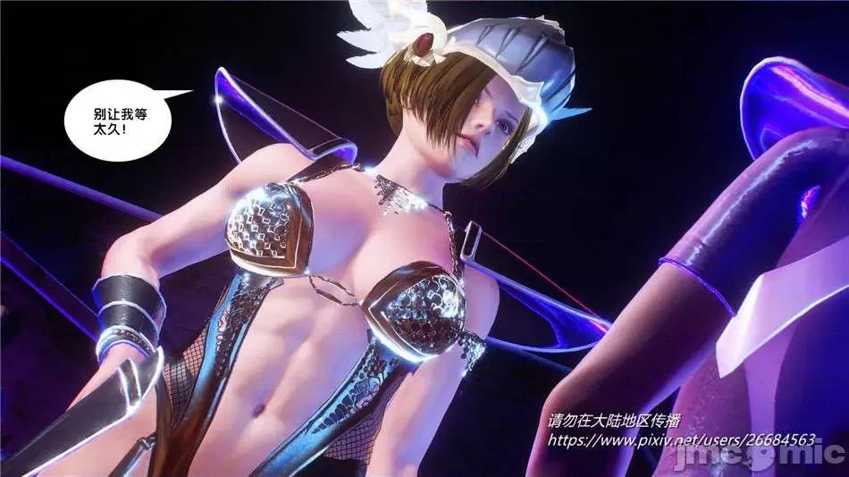 奴隸契約之女神戰士 奴隸契約之女神戰士31 第66页