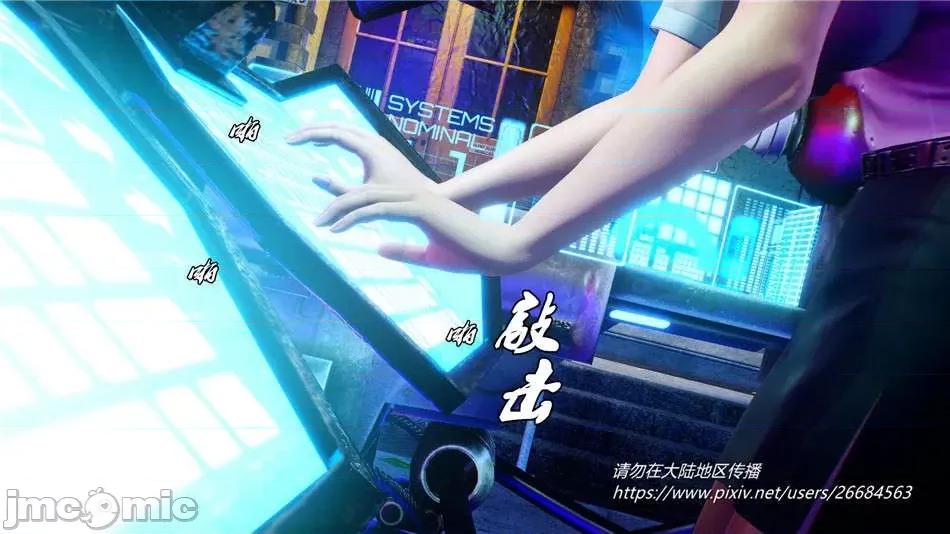 奴隸契約之女神戰士 奴隸契約之女神戰士31 第67页
