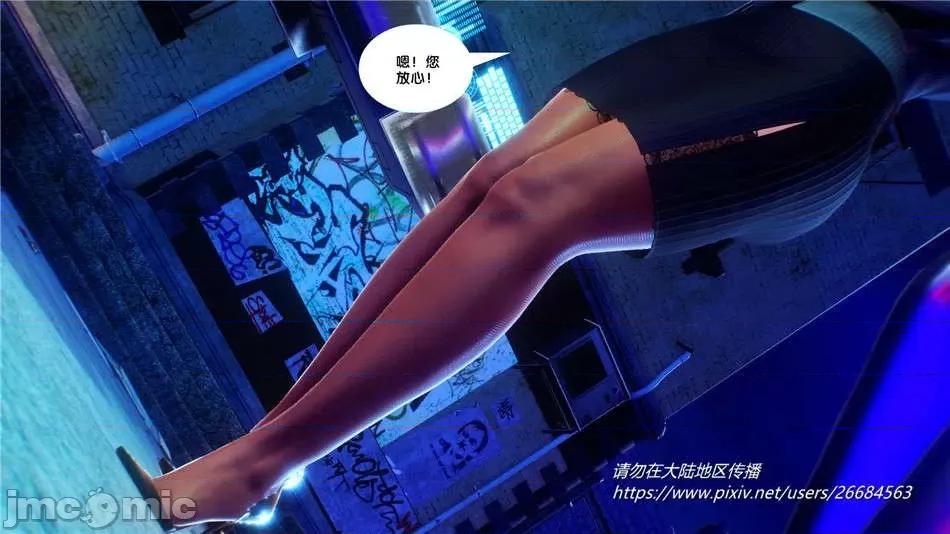 奴隸契約之女神戰士 奴隸契約之女神戰士31 第69页