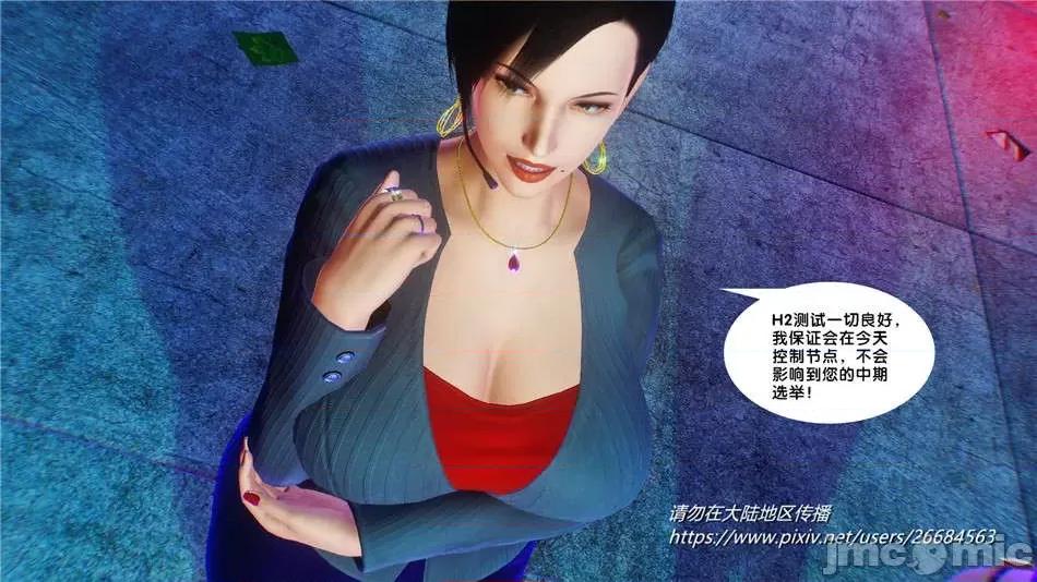 奴隸契約之女神戰士 奴隸契約之女神戰士31 第70页