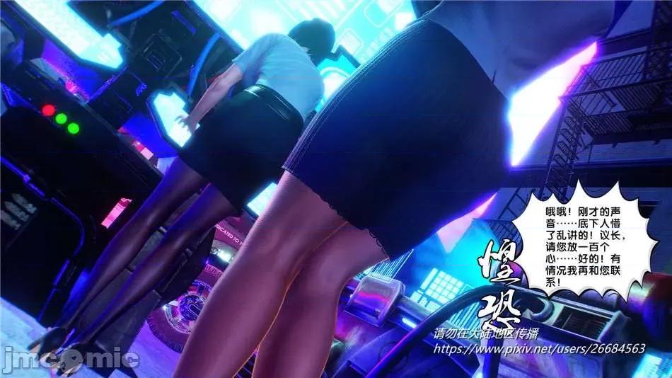 奴隸契約之女神戰士 奴隸契約之女神戰士31 第71页